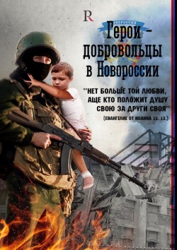 ​Добровольцы волонтеры