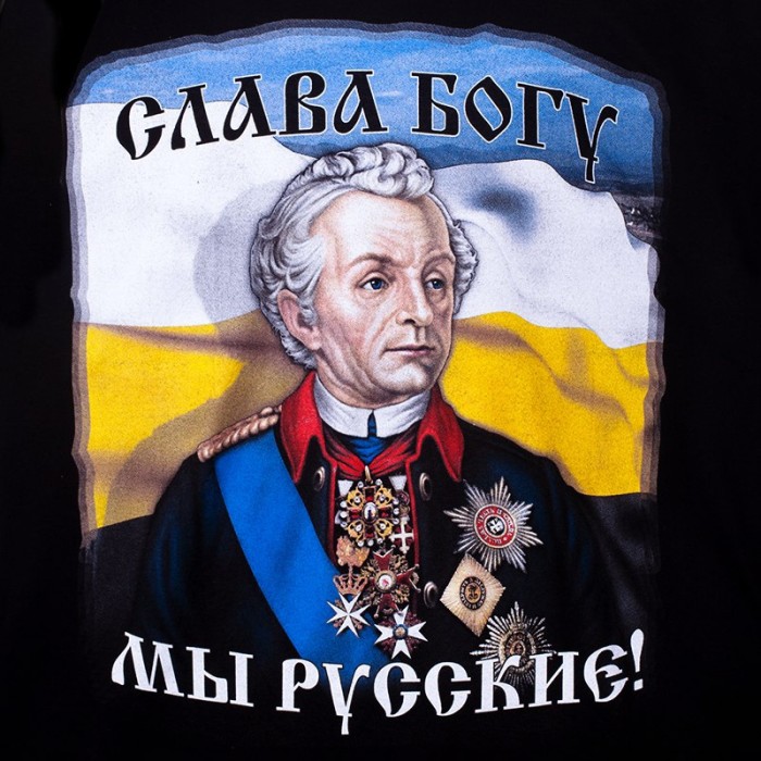 Слава БОГУ мы Русские.