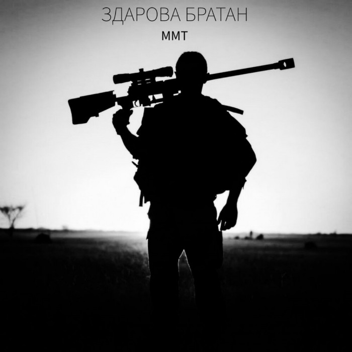 Мы стреляем только ради окончания войны