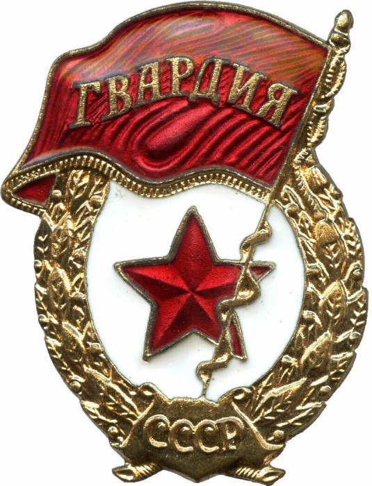 Марш Русской гвардии