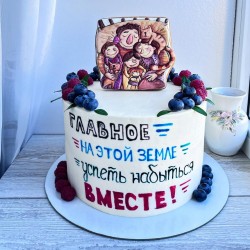 Твой день