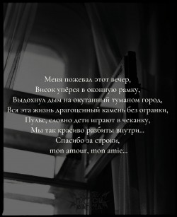 Моя любовь, моя подруга