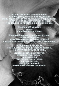Орхидеей