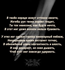 Отблеск древней мудрости
