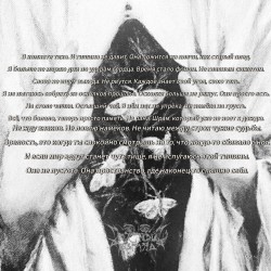 Зрелое письмо