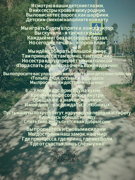 Племянницы