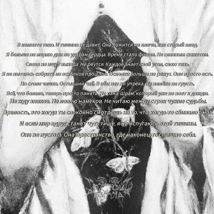 Зрелое письмо