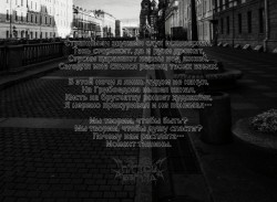 Бессонница на Грибоедова