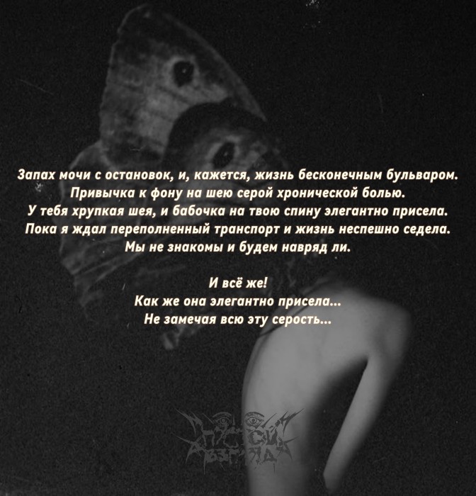 На спине незнакомки