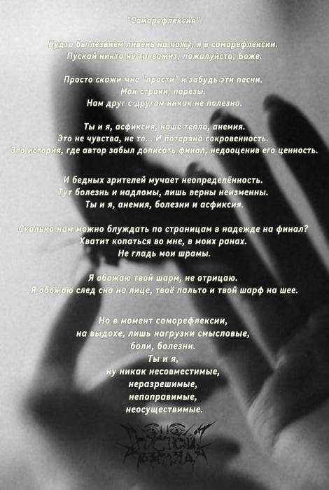 Саморефлексия