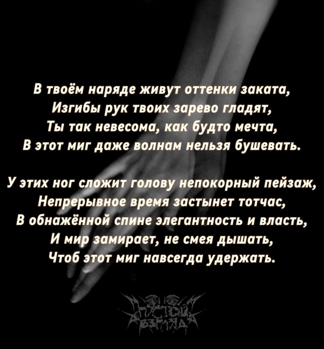 Отблеск древней мудрости
